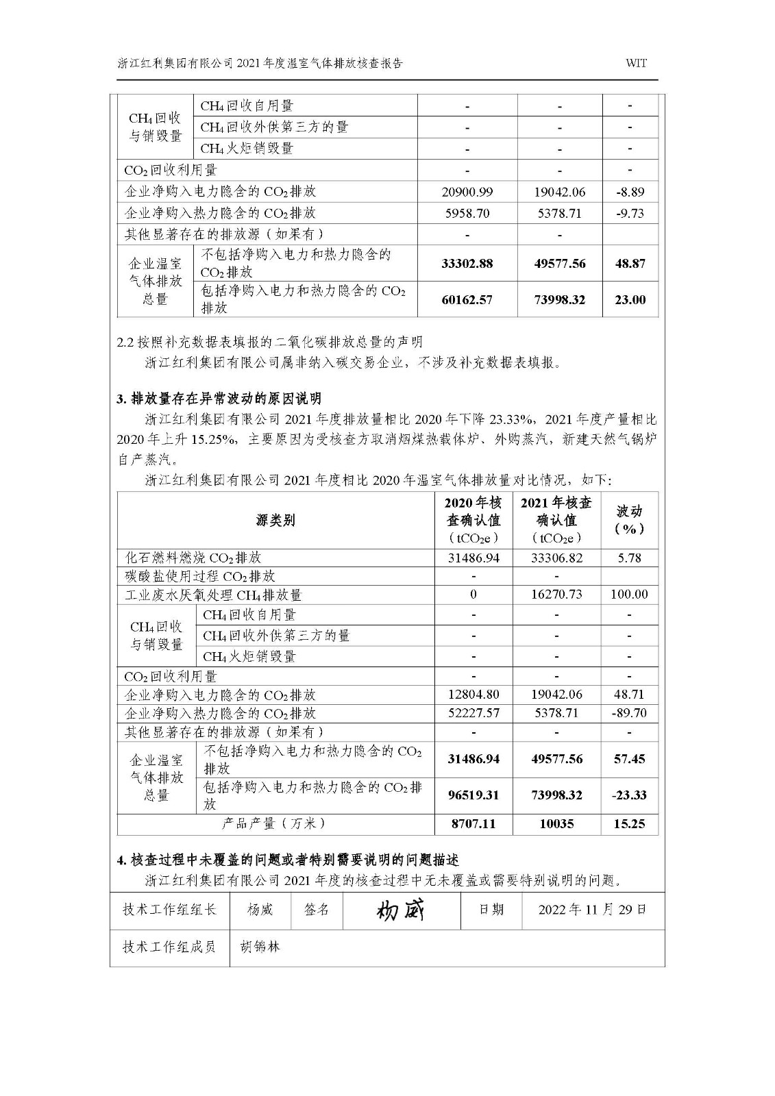 26-萧山区-工业其他-浙江红利集团有限公司 (1)_页面_3.jpg